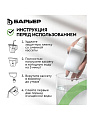 Картридж для фильтра-кувшина Барьер, Жесткость, К273Р00, 3 шт, для жесткой воды - фото 10