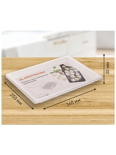 Поднос пластик, 36х25х3 см, прямоугольный, для заморозки пельменей, Альтернатива, М5230