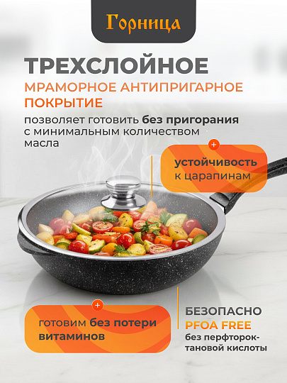 Сотейник алюминий, 28 см, антипригарное покрытие, Горница, Induction Гранит, Ист2811аг, с крышкой, индукция