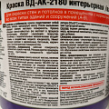 Краска водно-дисперсионная, VGT, акриловая, интерьерная, влагостойкая, матовая, белоснежная, 7 кг - фото 3