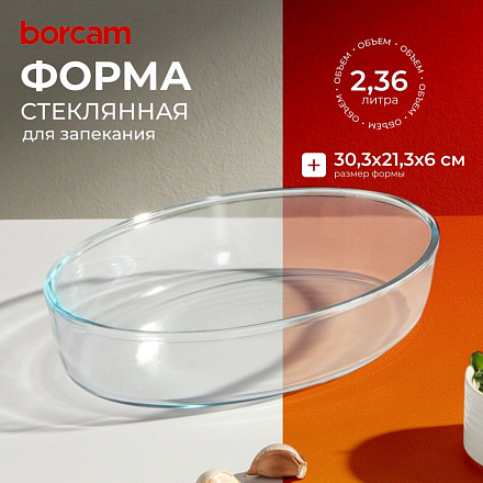 Форма для запекания стекло, 21.3х30.3х6 см, 2.36 л, овальная, Borcam, 59064