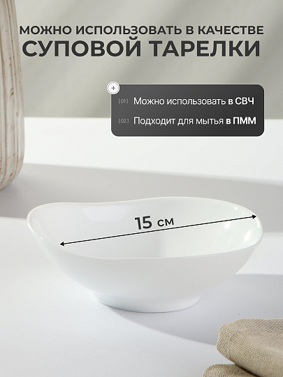 Салатник стеклокерамика, круглый, 15х5 см, Вайт, RLW60X