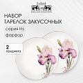 Тарелка обеденная, фарфор, 2 шт, 23 см, круглая, Irises, Lefard, 590-349