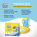 Таблетки для посудомоечной машины Ушастый нянь, 20 шт - фото 5