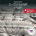 Постельное белье 2-спальное, простыня 200х220 см, 2 наволочки 70х70 см, пододеяльник 175х215 см, Майская ночь, полисатин, Оригинальное 20/176-AC/May