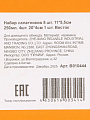 Набор салатников 5 шт, 11х5.5 см, 250мл, 4шт, 20х4см 1шт, Восток, B010444 - фото 8