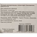 Фигурка декоративная полистоун, Снеговичок, 8х6х15.5 см, A020234 - фото 3
