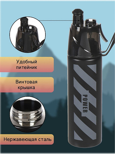 Термобутылка для воды нержавеющая сталь, 0.5 л, Daniks, колба нержавеющая сталь, с распылителем, черно-серые, SL-099-black-grey