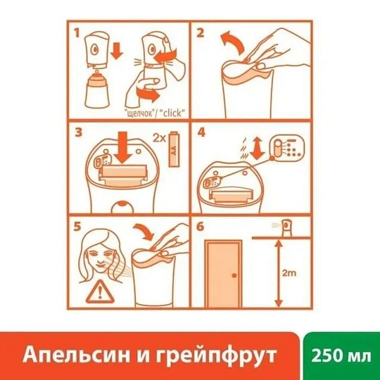 Освежитель воздуха Air Wick, 250 мл, Freshmatic Апельсин и грейпфрут, сменный, 3055047