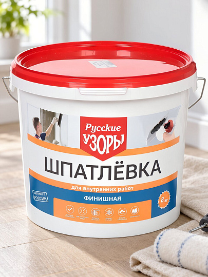 Шпатлевка Русские узоры, финишная, для внутренних работ, 8 кг