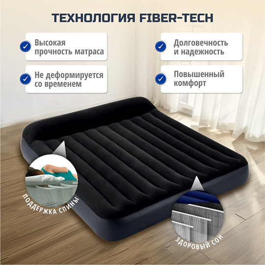 Матрас надувной Intex, 203х183х25 см, 64144, без насоса, флокированный, 273 кг