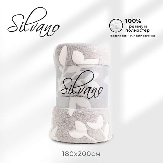 Плед 2-спальный, 180х200 см, велсофт жаккард, 100% полиэстер, Silvano, Valeria, серый, 180/233-VLR/CL