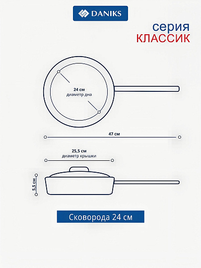 Набор посуды нержавеющая сталь, 12 предметов, кастрюли 1.9,2.9,3.9,6,5л,ковш 1.9 л, сковорода 24см, индукция, Daniks, Классика, SD-12
