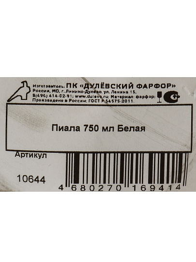 Пиала фарфор, круглая, 0.75 л, Белая, Дулевский фарфор, 10644