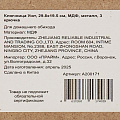 Ключница Уют, 29.8х19.5 см, МДФ, металл, 3 крючка, A200171 - фото 4