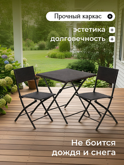 Мебель садовая Green Days, Кармен, черная, стол, 70х70х71 см, 2 стула, 120 кг, YTCT087