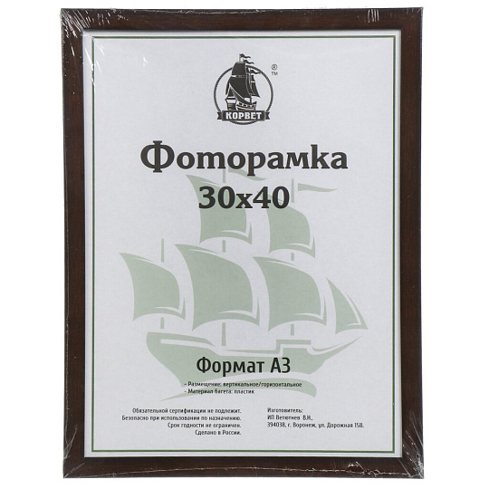 Фоторамка 30х40 см, пластик, дерево, с пленкой ПЭТ, 1911W