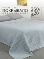 Покрывало евро, 260х220 см, 100% полиэстер, стеганое, Silvano, Ультрасоник Юла, серое