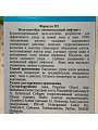 Мезо-коктейль для лица, Floresan, моментальный лифтинг, 30 мл - фото 6