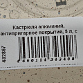 Кастрюля алюминий, антипригарное покрытие, 5 л, с крышкой, крышка стекло, Гурман, Estima, ГМк503 ЭБИ, бежевая, индукция - фото 17