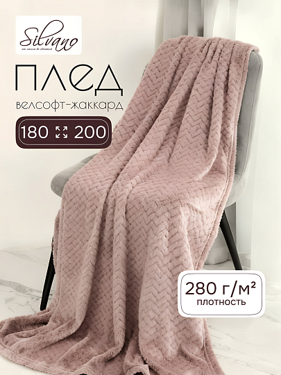 Плед 2-спальный, 180х200 см, велсофт жаккард, 100% полиэстер, Silvano, ZigZag, темно-бежевый, 180/003-ZZG/CL