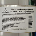 Скотч 75 мм, прозрачный, основа полипропиленовая, 60 м, Фрегат, усиленный, С756045 - фото 2