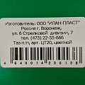 Таз пластик, 20 л, круглый, с ручкой, в ассортименте, Илан-пласт - фото 3