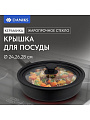 Крышка для посуды стекло, Daniks, кнопка силикон, черная, 24/26/28 см, GLM-242628