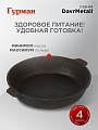 Жаровня чугун, 28 см, с двумя ручками, Гурман, DavrMetall, индукция - фото 4