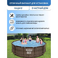 Бассейн каркасный Bestway, 366х100 см, Steel Pro Max, 56709BW, фильтр-насос, лестница, 9150 л - фото 8