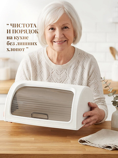 Хлебница пластик, 41.1х26.9х18.1 см, белая, Dunya Plastik, 05330