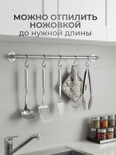 Труба для рейлинга 300 см, U000063