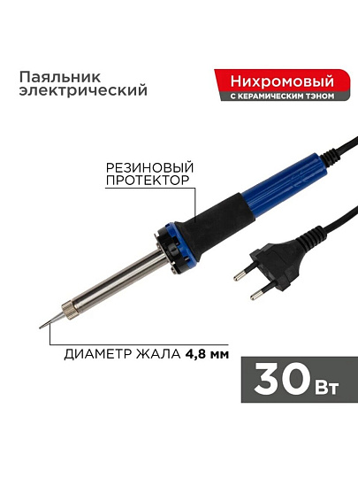 Паяльник сетевой, 300 Вт, 230 В, рукоятка пластик, долговечное жало, с керамическим нагревателем, Rexant, Мастер, 12-0122