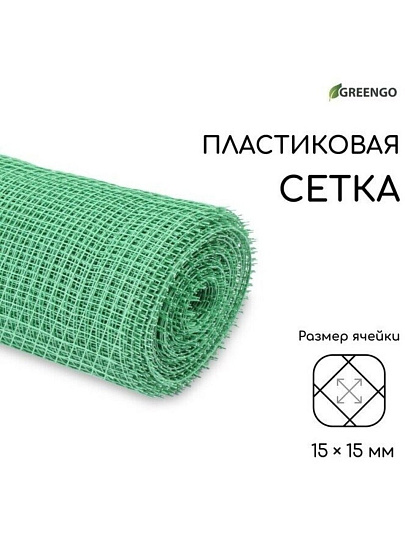 Сетка садовая пластмасса, ячейка 15 х 15 мм, квадратная, 100х2000 см, зеленая, Зеленый Луг, Удачная