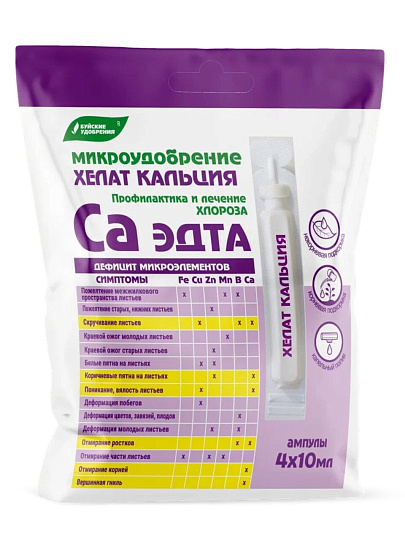 Удобрение Хелат кальция, от бактериальных заболеванее, Са Эдта, ампулы, 50 г, БХЗ