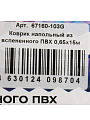 Коврик для ванной, антискользящий, 0.65х15 м, вспененный ПВХ, геометрия серый, Homemat Aquatic, 103G - фото 6