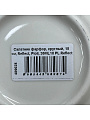 Салатник фарфор, круглый, 18х6.3 см, Reflect, Pioli, 36ML18 PL Reflect - фото 5