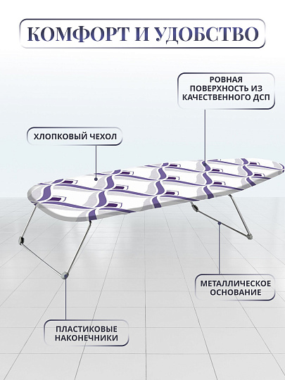 Доска гладильная 74х29 см, Мини, Dogrular, 235421, в ассортименте