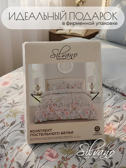 Постельное белье евро, простыня 220х240 см, 2 наволочки 70х70 см, пододеяльник 200х220 см, Silvano, поплин, Цветы, Мультиколор, 30/411-PC/SL