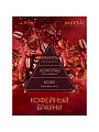 Аромадиффузор Breesal, 70 мл, Passion Кофейный брауни, BR0029 - фото 2