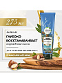 Бальзам-ополаскиватель для сухих и поврежденных волос, Herbal Essences, Марокканское аргановое масло, 275 мл - фото 8