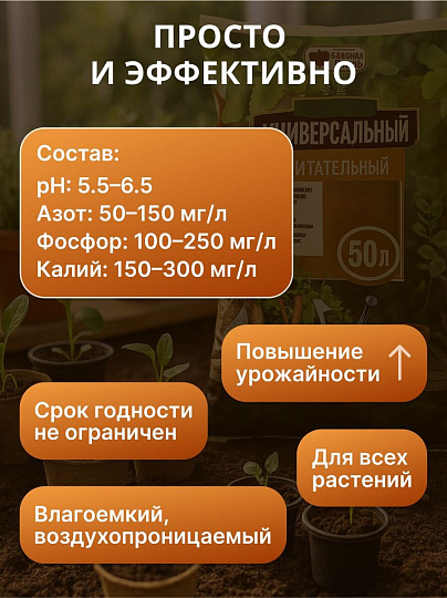 Грунт Азбука роста, универсальный, 50 л, Фабрика грунтов