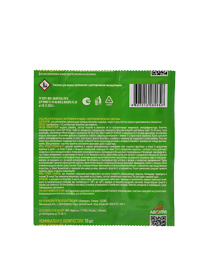 Репеллент от комаров, пластина, без запаха, Argus, 10 шт, AR 001