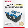 Ящик для инструментов, 16 '', 41х26х18 см, пластик, Bartex, металлический замок, 27802202