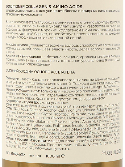 Бальзам-ополаскиватель для всех типов волос, Mixit, Hair Expert, Восстанавливающий, с коллагеном и кератином, 1 л