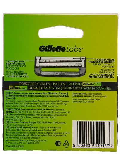 Сменные кассеты для бритв Gillette, Labs, для мужчин, 2 шт