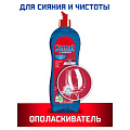 Ополаскиватель для посудомоечной машины Сомат, 750 мл - фото 3
