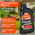 Масло машинное минеральное, для двухтактного двигателя, Patriot, Garden G-Motion 2T, 1 л, 850030300 - фото 4