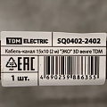 Кабель-канал пластик, 15х10 мм, 2 м, венге, TDM Electric, 3D, ЭКО, SQ0402-2402 - фото 4