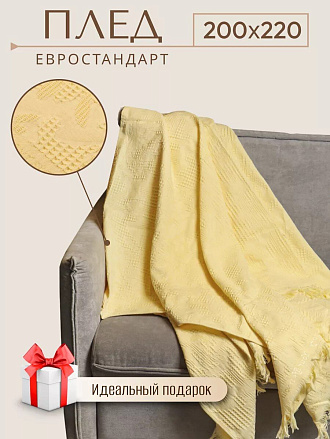 Плед евро, 200х220 см, 100% хлопок, Barkas, Green Days, желтый, AI-2209006